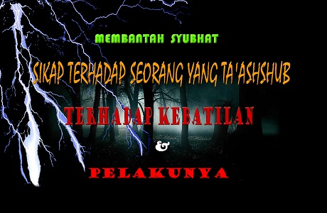 Membantah Syubhat “Sikap terhadap seorang yang Ta’ashshub terhadap Kebatilan dan Pelakunya”