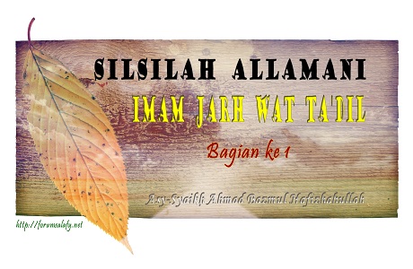 SILSILAH ALLAMANI IMAM JARH WAT TA’DIL (bagian ke 1) – Asy-Syaikh Ahmad Bazmul Hafizhahullah-