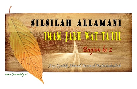 SILSILAH ALLAMANI IMAM JARH WAT TA’DIL (bagian ke 2) – Asy-Syaikh Ahmad Bazmul Hafizhahullah-