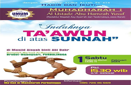 Audio: “Indahnya Ta’awun Di Atas Sunnah”