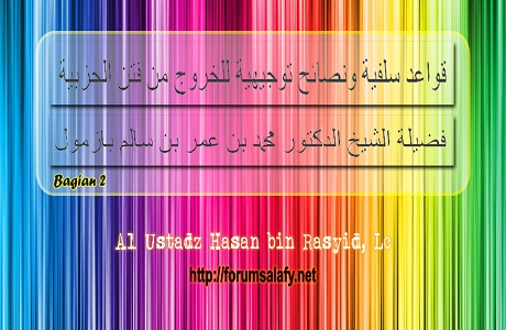 Audio: “Kaedah-Kaedah Salafiyah dan Nasehat Yang Mengarahkan Agar Selamat Dari Fitnah Hizbiyah” ~ 2