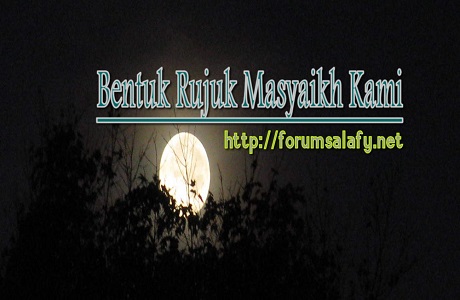 Bentuk Rujuk Masyaikh Kami