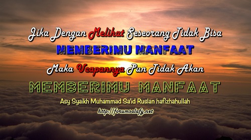 Jika Dengan Melihat Seseorang Tidak Bisa Memberimu Manfaat, Maka Ucapannya Pun Tidak Akan Memberimu Manfaat