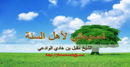 Audio: Nasihati Li Ahlissunnah ~ 1