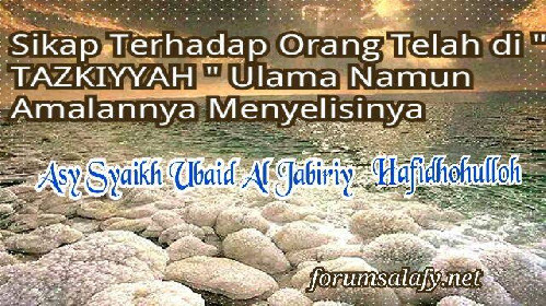 Sikap Terhadap Orang Yang Telah Di Tazkiyyah Ulama Namun Amalannya Menyelisihinya