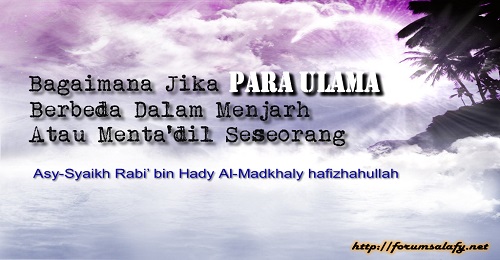 Bagaimana Jika Para Ulama Berbeda Dalam Menjarh Atau Menta’dil Seseorang