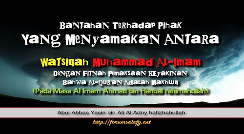 Bantahan Terhadap Pihak Yang Menyamakan Antara: Watsiqoh Muhammad Al Imam dengan Fitnah Pemaksaan Keyakinan Bahwa Al-Qur’an Adalah Makhluq