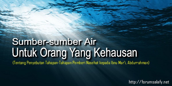 Sumber-sumber Air Untuk Orang Yang Kehausan